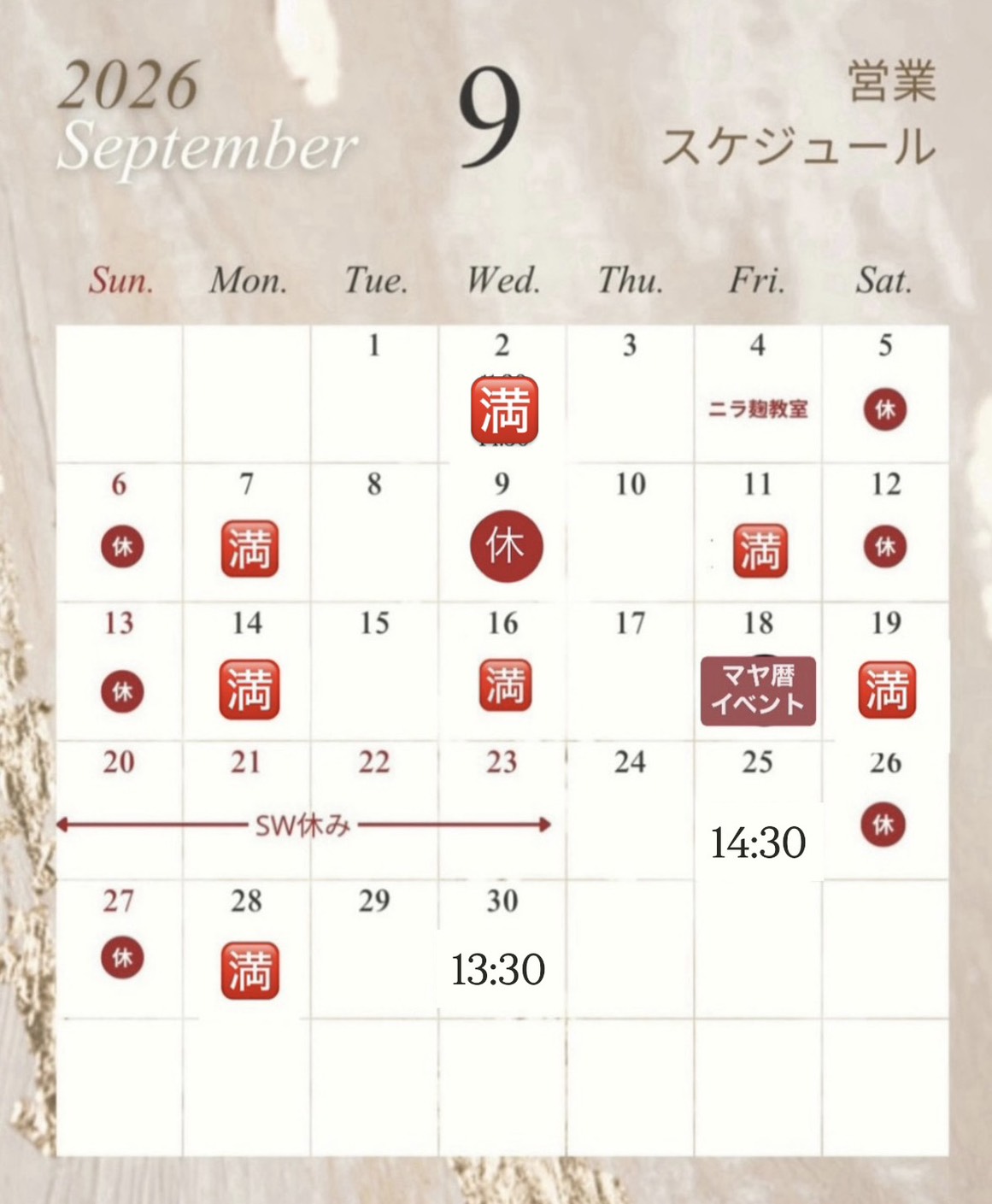 大野城ウモア2026年9月営業スケジュール