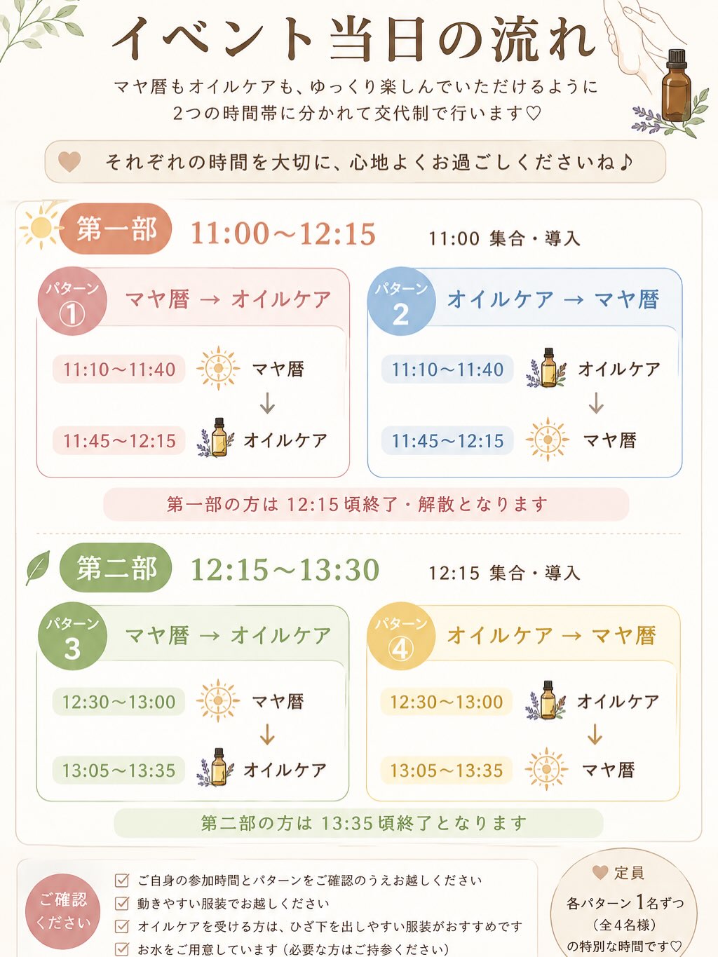 9月18日〜マヤ暦ぷち解説×フットオイルケア〜
